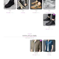 قالبچین طراحی سایت فروشگاهی ، شخصی ، داروخانه و|خدمات رایانه‌ای و موبایل|رشت, گلسار|دیوار