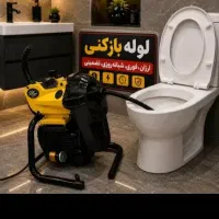 لوله بازکنی فنرزن دلاوران تکاوران هنگام تهرانپارس