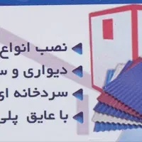 *سردخانه صنعتی، کانکس ساندویچ پانل*|مصالح و تجهیزات ساختمان|مشهد, رباط طرق|دیوار