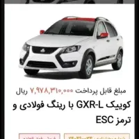 حواله کوییک