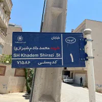 فروش زمین ۱۹۰ متری در شهرک کوثر|فروش زمین و ملک کلنگی|شیراز, شهرک کوثر|دیوار