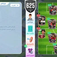 شهر فوتبالی ۲۰۲۵