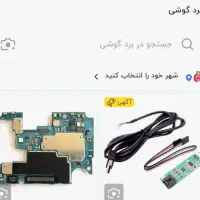 برد گوشی a22میخام فایبجی