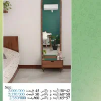 آینه back|آینه|خرمآباد, |دیوار