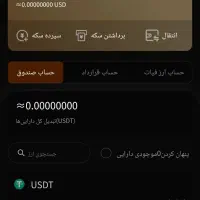 ارز و دیجیتال|خدمات رایانهای و موبایل|محمدشهر, ولدآباد بزرگ|دیوار