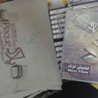 مجموعه کلکسیونی «پلاک» ابراهیم حاتمی‌کیا با امضا