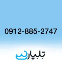 خرید و فروش سیم کارت 912