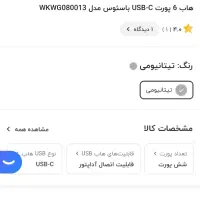 هاب ۶پورت بیسوس|قطعات و لوازم جانبی رایانه|تهران, فلاح|دیوار