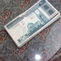 اسکناس ۲۰۰ ریالی