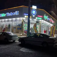 استخدام لاینر و صندوقدار فروشگاه مسترتحویل بابیمه