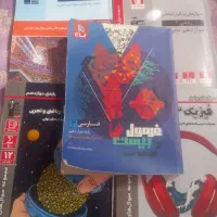 کتاب درسی نهایی