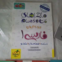 کمک درسی دهم