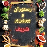 یک نفر خانم منشی با نزاکت|استخدام خدمات فروشگاه و رستوران|یاسوج, |دیوار