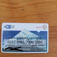 کارت ملی به نام ابوالفضل قاسمی گم شده