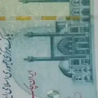 اسکناس آکبند