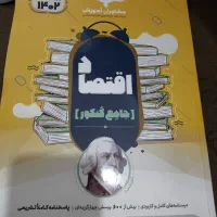 کتاب درسی چهارم|کتاب و مجله مذهبی|شیراز, طلاب|دیوار