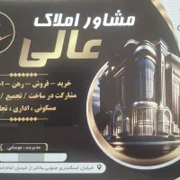 آپارتمان ۱۱۰ متری دو خواب تکواحدی در اسکندری
