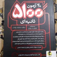 مجموعه کتاب‌های تست تیزهوشان ششم