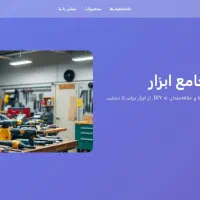 طراحی قالب سایت در ۱ تا ۲ روز فرانت‌اند حرفه‌ای