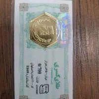 سکه پارسیان ۰/700 سوت