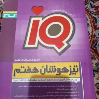 گاج ،|کتاب و مجله آموزشی|شیراز, بازار|دیوار