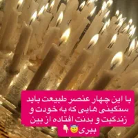 فال و شمع تراپی