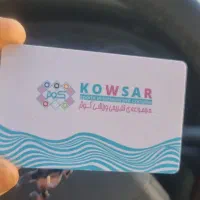 کارت وی ای پی استخر کوثر