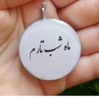 روز دختر گلی ها مبارک