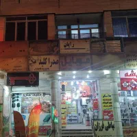 اجاره-مغازه