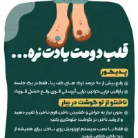 پدیکور درمانی مانیکور پارافین دست وپا