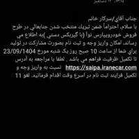 حواله پارس نوآ|خودرو سواری و وانت|پاکدشت, پاکدشت (مامازند)|دیوار