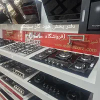 پک کامل انواع هودگاز سینک شیرالات تجهیزات آشپزخانه