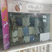مغازه فروشی( پاساژ خسروتاش)