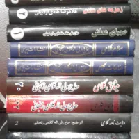 کتاب|کتاب و مجله تاریخی|قم, علی آباد سعدگان|دیوار