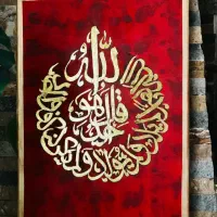 تابلو  کالیگرافی ابعاد ۴۰*۴۰|تابلو، نقاشی، عکس|رشت, صفاری|دیوار