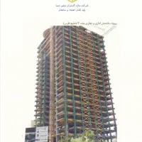 مشارکت در ساخت منطقه 20