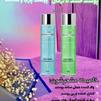 تخفیف ویژه روز جهانی دختر|آرایشی، بهداشتی، درمانی|تربت‌حیدریه, آبشار|دیوار