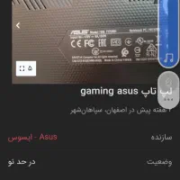 لپ تاپ asus gaming|رایانه همراه|اصفهان, سپاهان‌شهر|دیوار