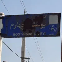 زمین-سهیلیه