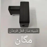 قفل فرمان مگان|خدمات موتور و ماشین|تهران, تهرانسر شرقی|دیوار