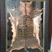 تابلو سوره یس و ۴ قل روی پوست