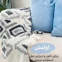 شال مبل پانچی جنس اکریلیک|پرده، رانر، رومیزی|یاسوج, |دیوار