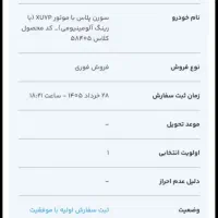 حواله سمند سورن طرح مادران فروش میرسد