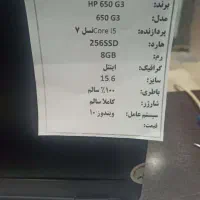 لپ تاپ استوک HP i57200 نسل 7 بسیار تمیز