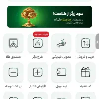 با ملی گلد پولدار شو