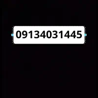 خط رند همراه اول