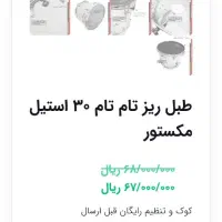 طبل دوقل یاماها اصل