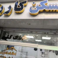 مغازه رودکی دامپزشکی