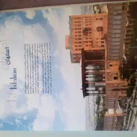کتاب فرهنگ ایرانگردی|کتاب و مجله آموزشی|اصفهان, کوجان|دیوار