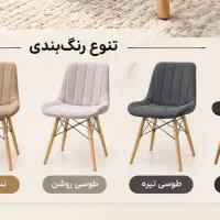 صندلی مدل السآ